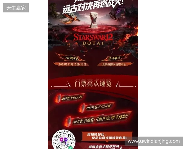 热血金秋 STARSWAR12线下总决赛开启 热血金秋 STARSWAR12线下总决赛开启