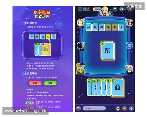 当文字牌局遇上社交游戏：「玩吧」新品《活字乱刷》如何让年轻人重新爱上汉字组句